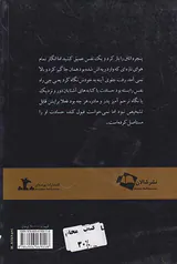 حکم ازلی